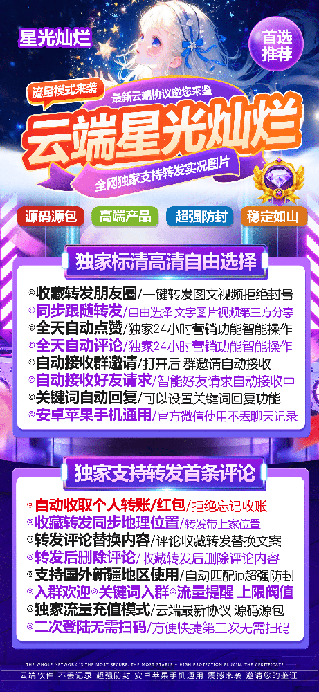 云端转发星光灿烂季卡激活码-云端转发星光灿烂官网