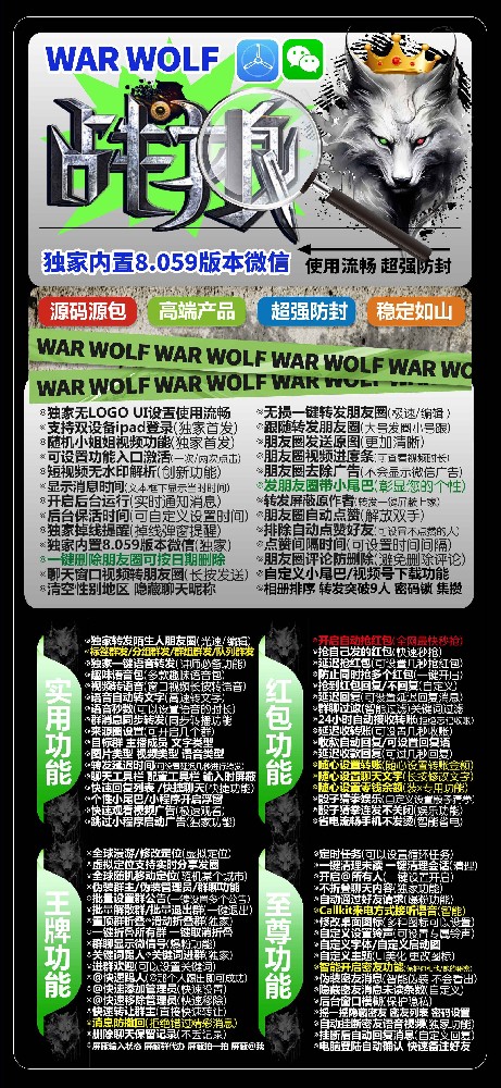 苹果多开软件战狼官网-苹果多开软件战狼激活码购买网站