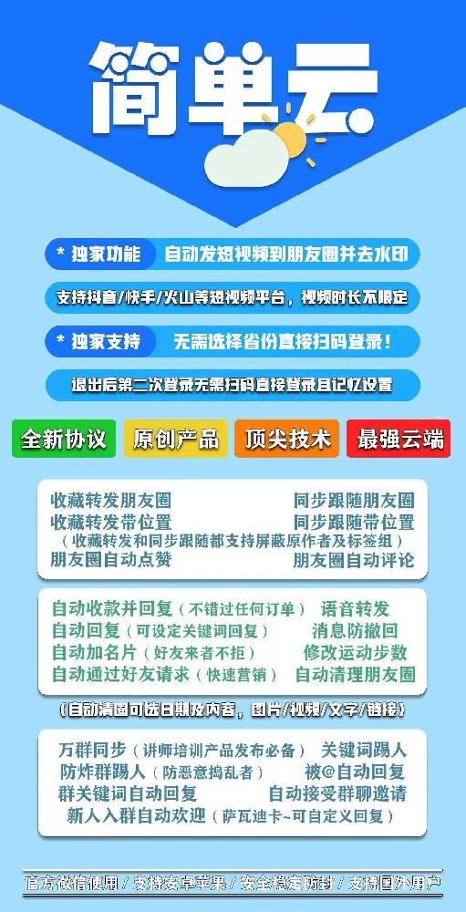 云端转发简单云季卡激活码购买网站-云端转发激活码商城