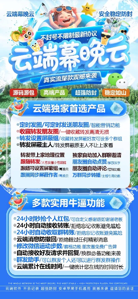 云端一键转发幕晚云月卡激活码购买网站-云端一键转发激活码商城