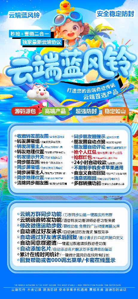 蓝风铃季卡激活码购买网站-云端蓝风铃一键转发