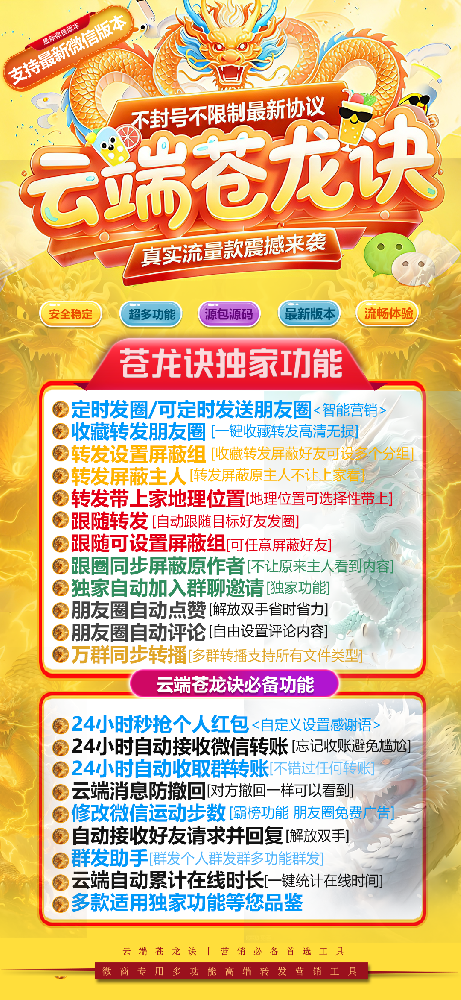 云端苍龙决一键转发季卡激活码（原幕晚云）