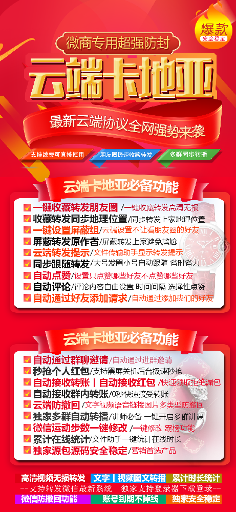 云端卡地亚转发朋友圈软件季卡激活码（原玲珑）