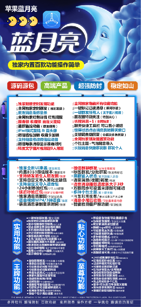 蓝月亮TF微信分身软件官网-蓝月亮TF微信分身软件激活码购买商城