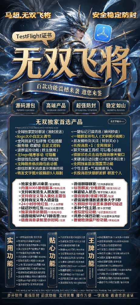 苹果多开软件无双飞将激活码商城-苹果多开软件无双飞将官网