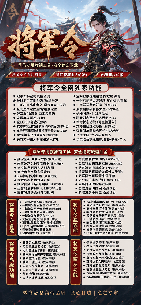 苹果多开软件将军令官网-苹果多开软件将军令激活码